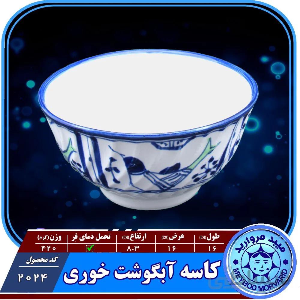 کاسه ابگوشت خوری خوری چینی میبدمروارید نقش مرغی