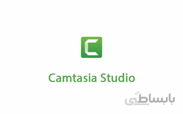 Camtasia Studio 2020.0.12.26479 Win/Mac + Portable ساخت فیلم آموزشی