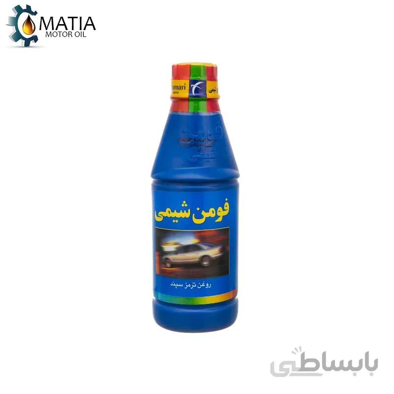 روغن ترمز فومن شیمی DOT4 حجم 250 سی سی