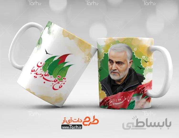 لیوان سرامیکی با طرح سردار سلیمانی کد 448801