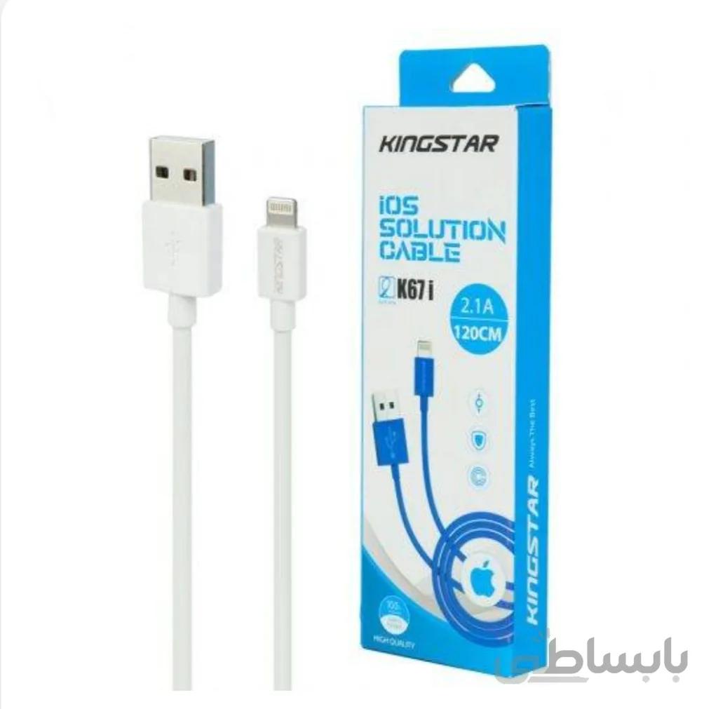 کابل آیفونی KingStar K67i 2.1A 1.2m