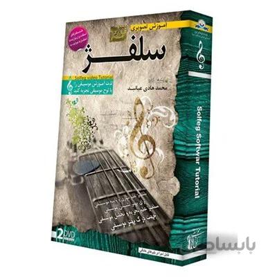 آموزش تصویری سلفژ ا Solfeg Video Tutorial