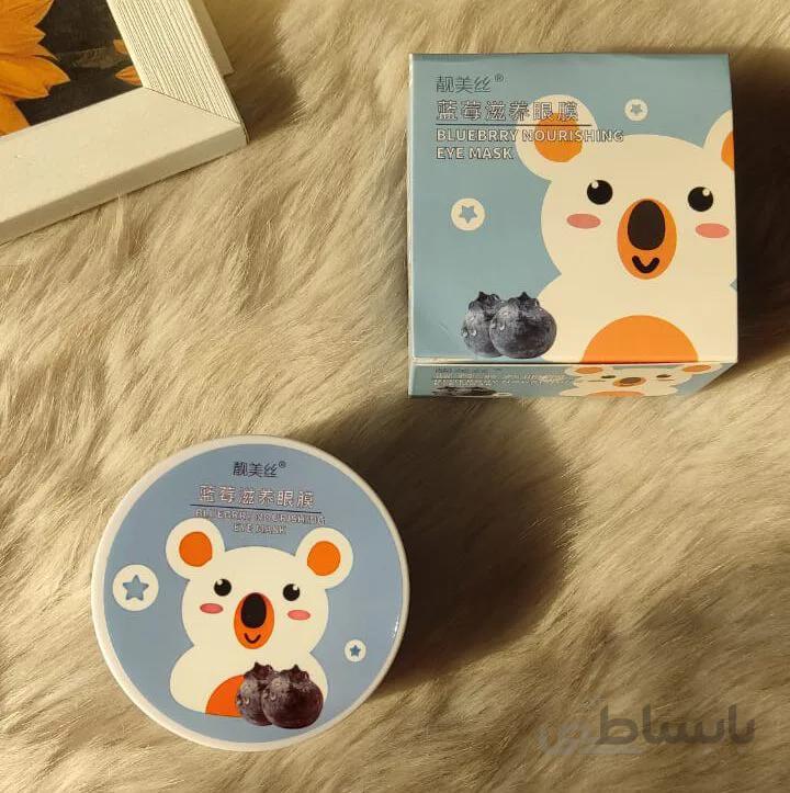 پچ زیر چشم بلوبری – blueberry nourishing eye mask