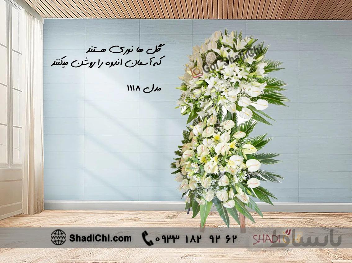 تاج گل ترحیم دو طبقه شماره ۱۱۱۸