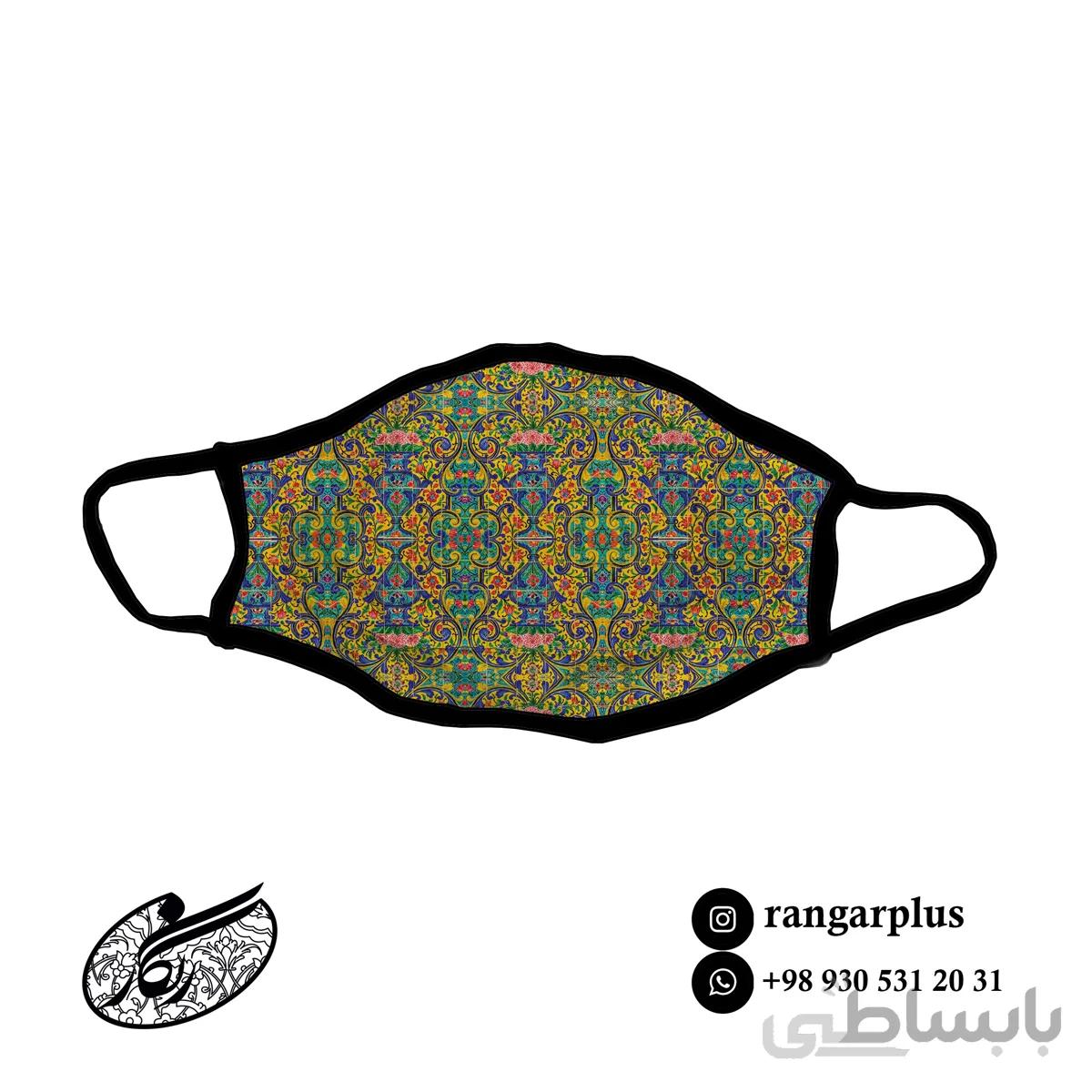 ماسک فانتزی طرح کاشی