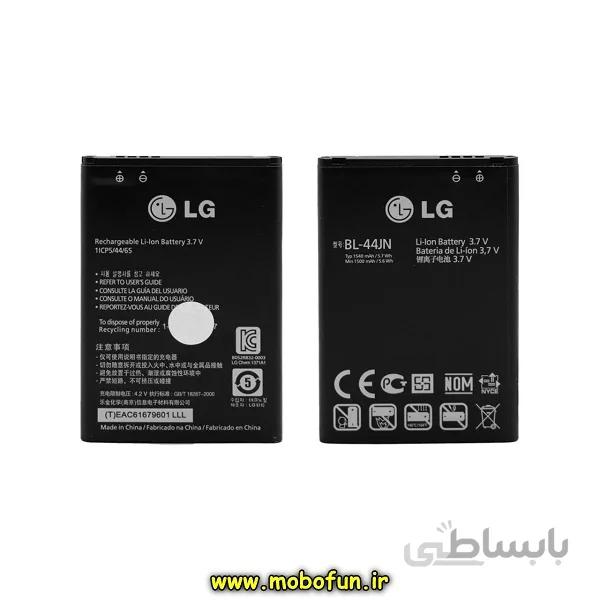 باتری موبایل ال جی اورجینال مدل BL-44JN با ظرفیت 1540 میلی آمپر ساعت مناسب برای گوشی LG Optimus Black - LG Optimus L1 Dual E420 - LG Optimus L1 II E410 - LG Optimus L3 Dual E405 - LG Optimus L3 E400 - LG Marquee - LG Marquee LS855