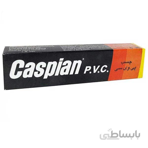 چسب پی وی سی کاسپین 50 میلی