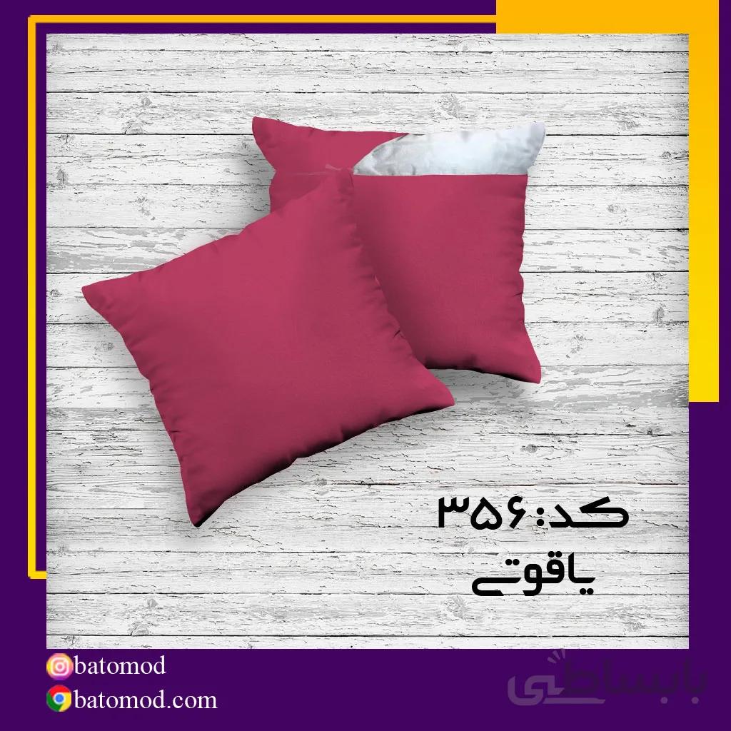 کوسن مخمل یاقوتی