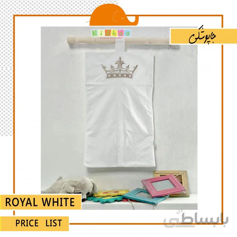 جاپوشکی نوزاد Royal White ا جاپوشکی نوزاد Royal White برند کیدبو محصول کشور ترکیه
