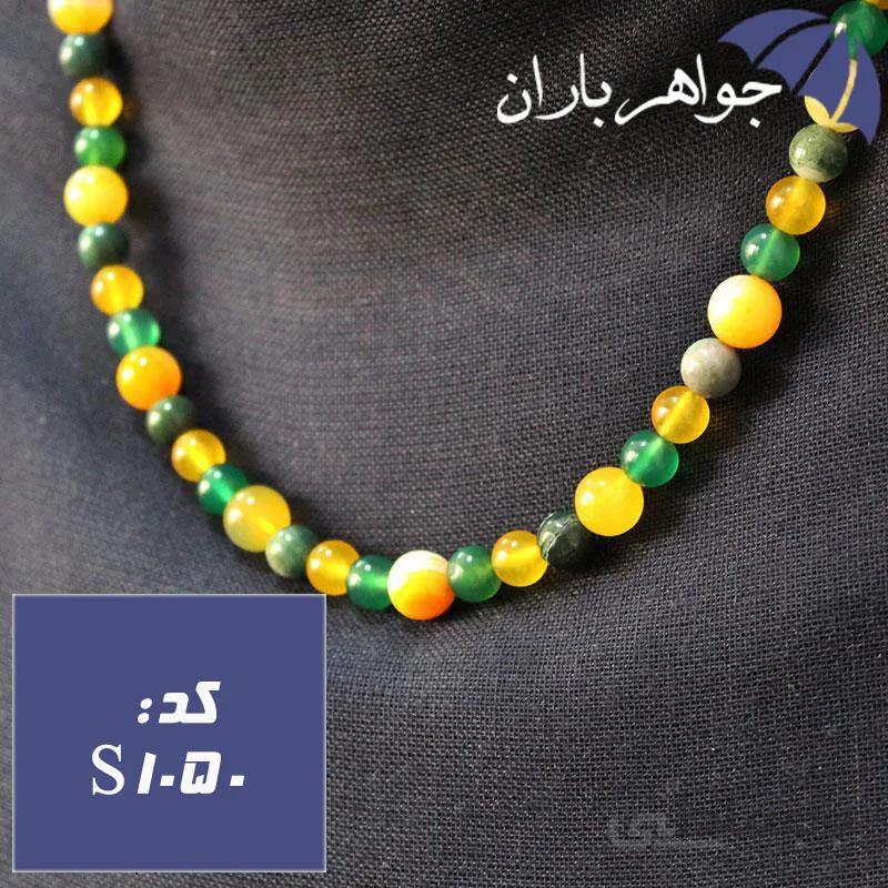 سینه ریز عقیق رنگی اسپرت خوشرنگ کد S_1050