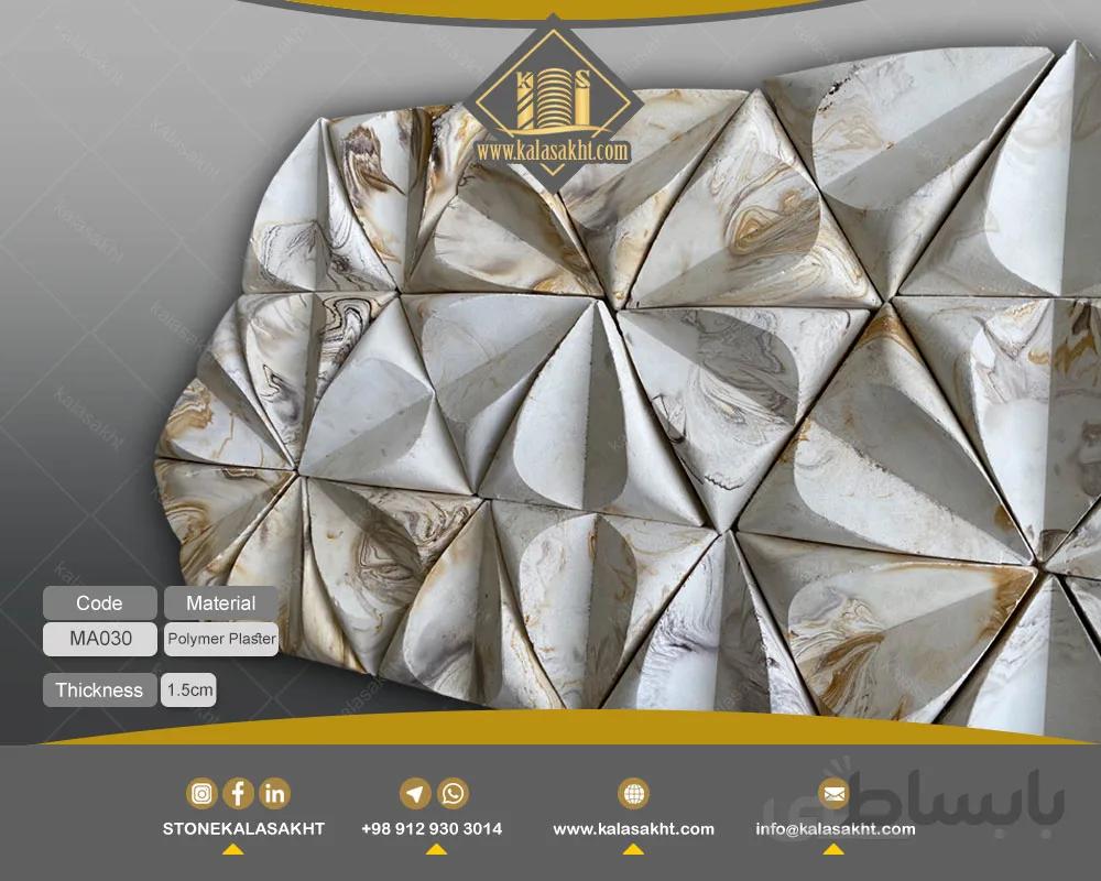 سنگ مصنوعی گل مثلثی