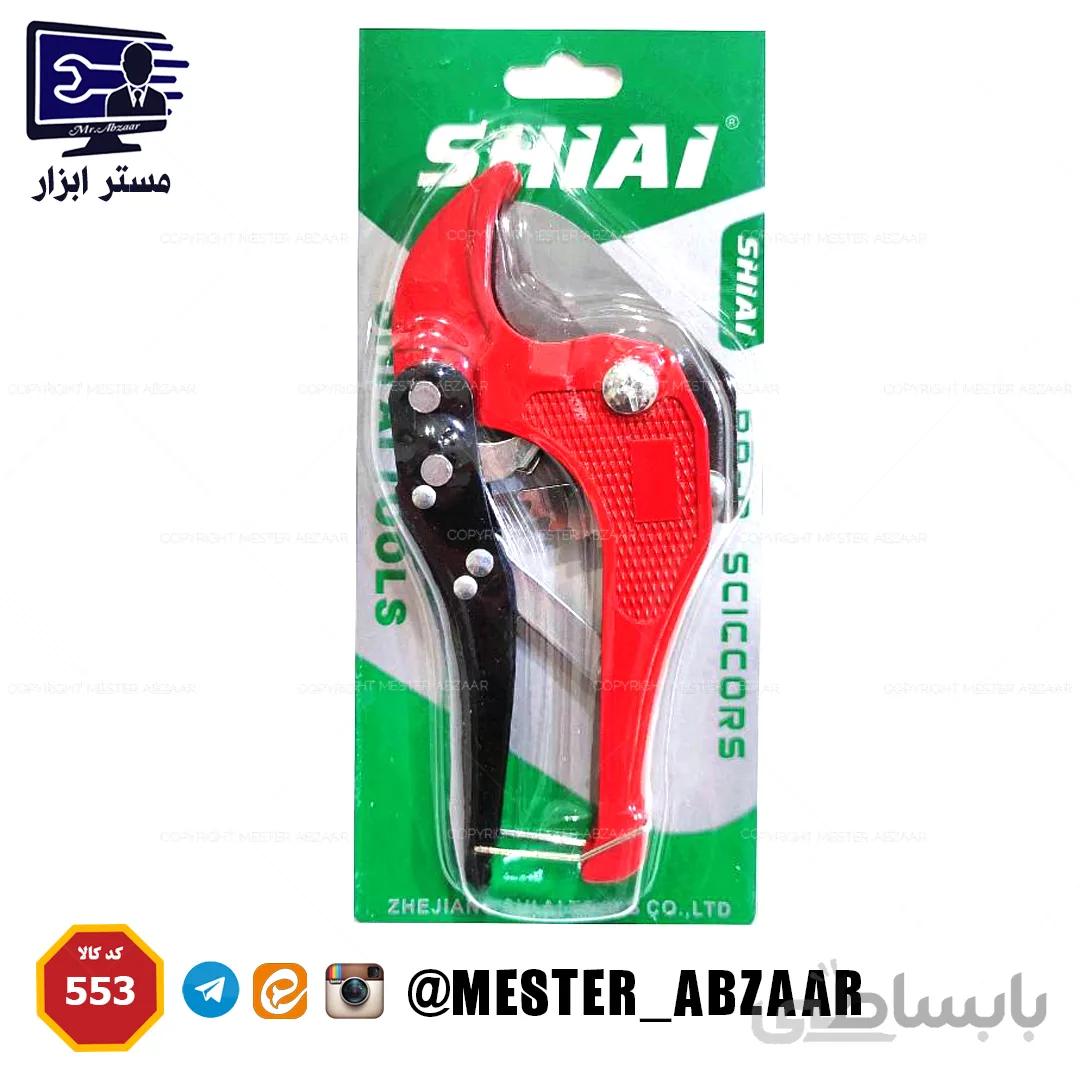 قیچی لوله بر دسته مشکی shiai ا SHIAI