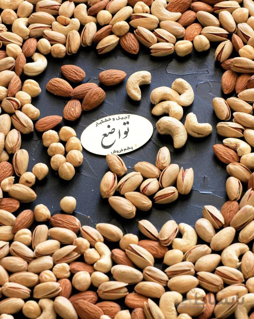 آجیل بدون تخمه خام