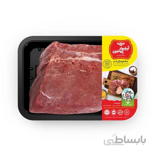 راسته گوساله گیلک - 500گرم