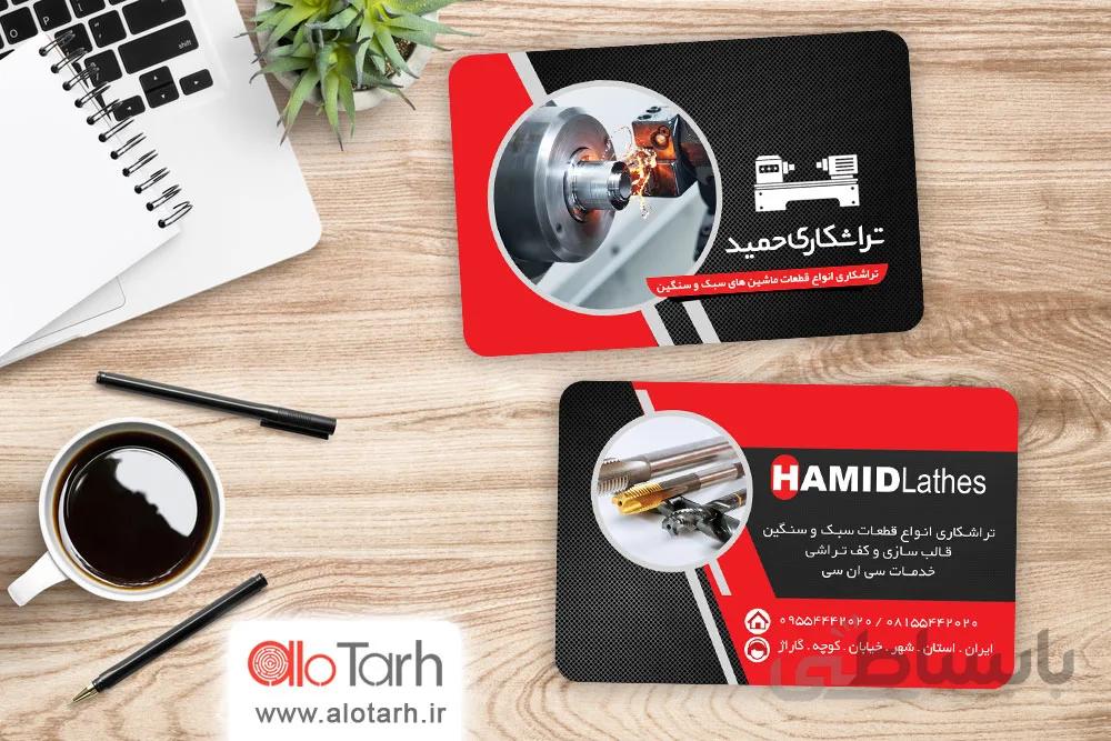 کارت ویزیت تراشکاری لایه باز