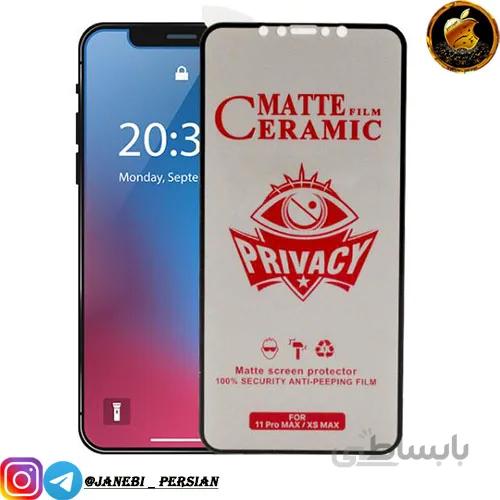 گلس سرامیکی مات ایفون PRIVACY IPHONE
