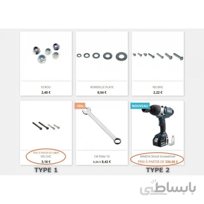 ماژول شروع قیمت پایه محصولات پرستاشاپ