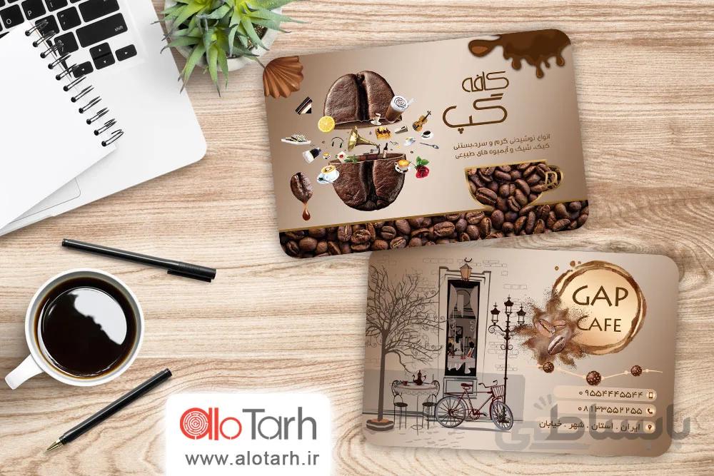 طرح کارت ویزیت کافی شاپ PSD