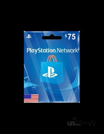 خرید کارت PSN آمریکا | 75 دلاری ا PSN 75$ Gift Card US دیجیتالی