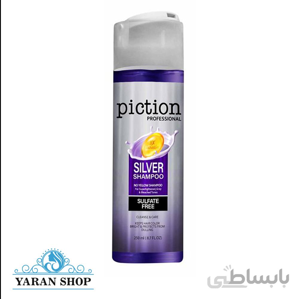 شامپو ضد زردی پیکشن Piction Silver Shampoo