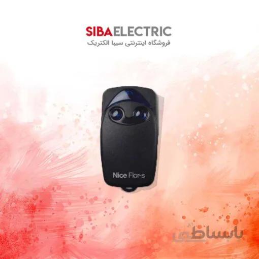 ریموت فابریک نایس