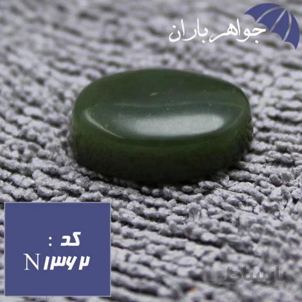 نگین یشم یمنی اصل خوشرنگ کد N_1362