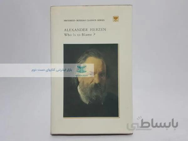 Who Is to Blame? Novel by Alexander Herzen
