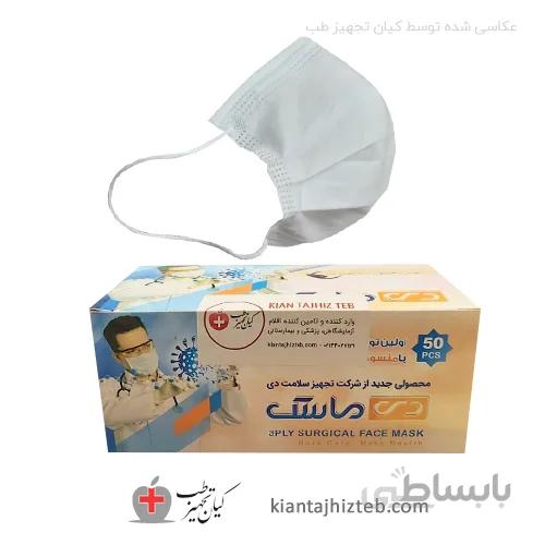 ماسک دی سه لایه 50 عددی