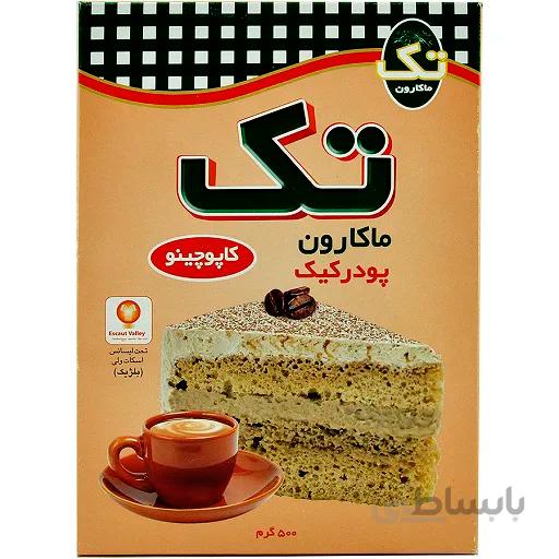 پودر کیک کاپوچینو 500 گرمی تک