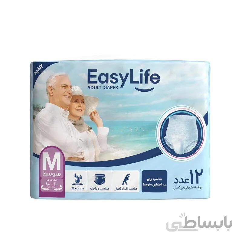 پوشک بزرگسالان شورتی متوسط ایزی لایف