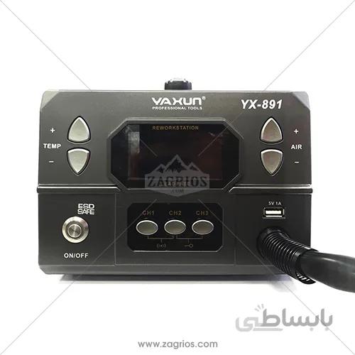 هیتر حرفه ای یاکسون مدل Yaxun YX-891