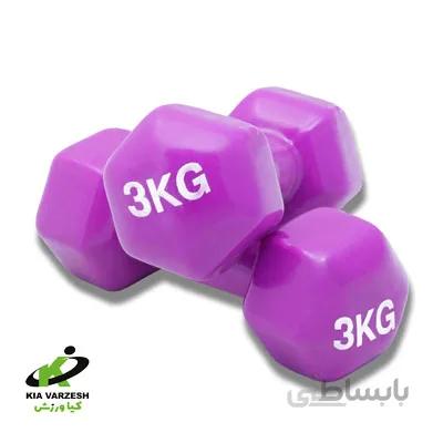 دمبل ایروبیک 3 کیلوگرمی ا aerobic dumbbells 3 kg
