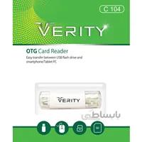 رم ریدر VERITY C104 OTG