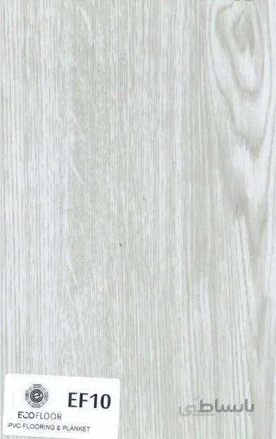 کفپوش پی وی سی pvc پشت چسب دار PVC FLOORING & PLANKET کد EF10