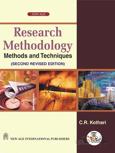 دانلود کتاب Research Methodology Methods and Techniques ویرایش دوم | استاد هاب