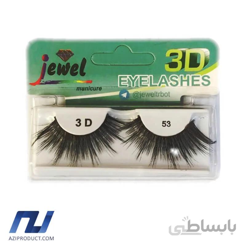 مژه مصنوعی 3D جیول مدل 53