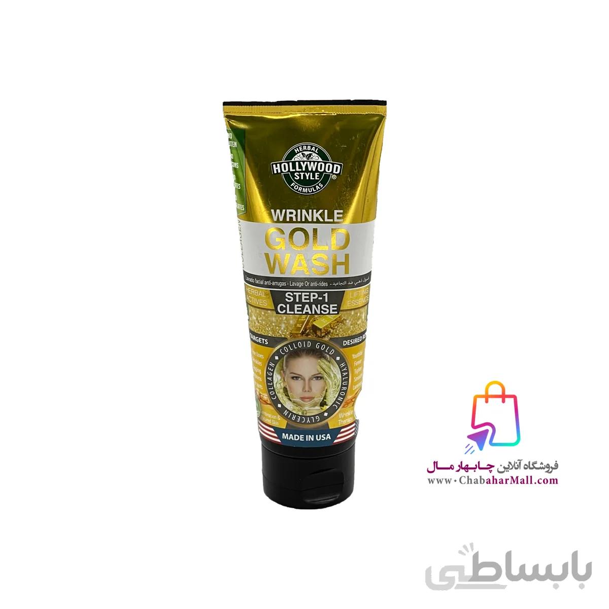 شوینده کلاژن ساز طلا هالیوود استایل 100میل