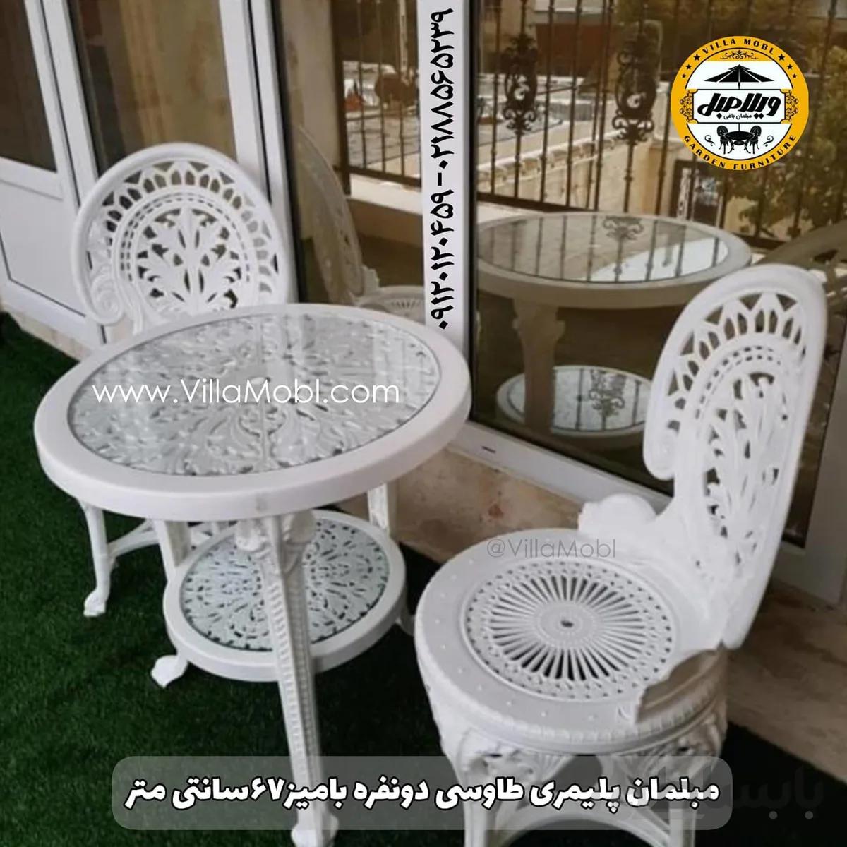 صندلی و میز پلاستیکی پلیمری طاووسی 2نفره