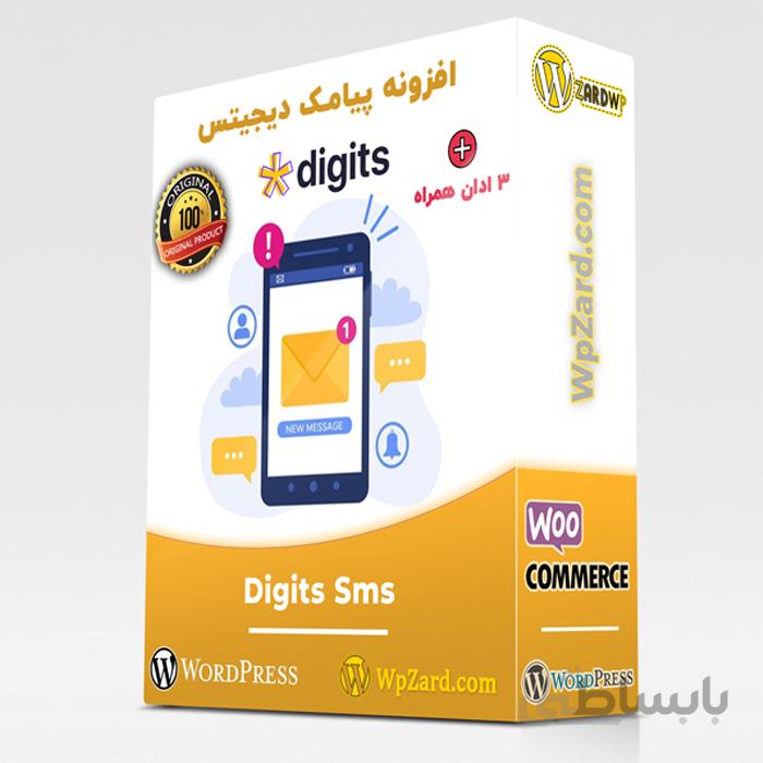 افزونه دیجیتس | افزونه Digits | افزونه ورود و ثبت نام با شماره موبایل