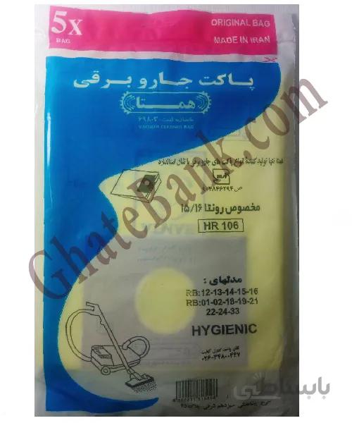 پاکت جاروبرقی رونتا ۱۵/۱۶