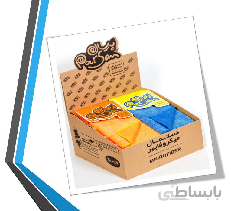دستمال میکروفایبر پرسان – کارتن 20 عددی