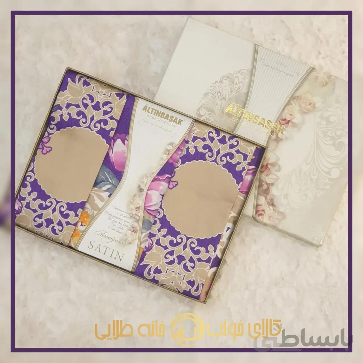 سرویس کاور لحاف Altinbaşak