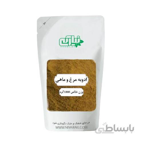 ادویه مرغ و ماهی 1000 گرم