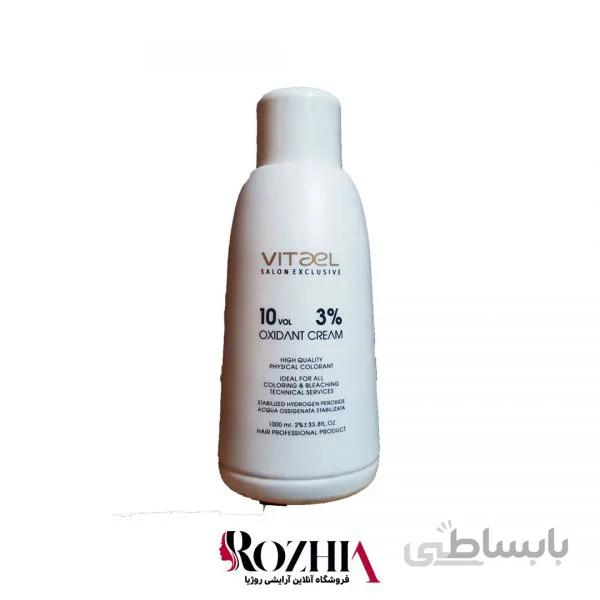 اکسیدان 1 لیتری ویتاال نمره 0.5 ( 3% )