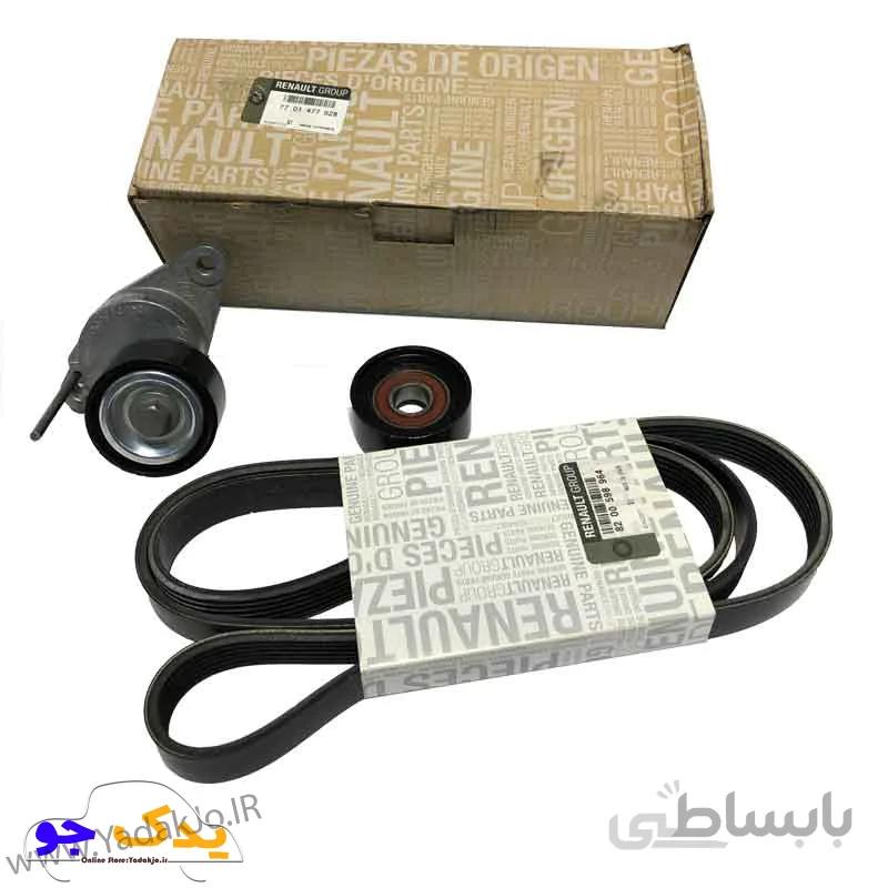 کیت تسمه دینام ال۹۰ کولردار اصلی