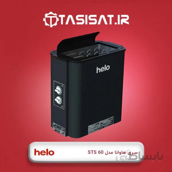 هیتر سونا خشک هلو سری هاوانا مدل 60 STS