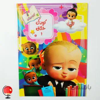 کتاب کودک خلاق 1