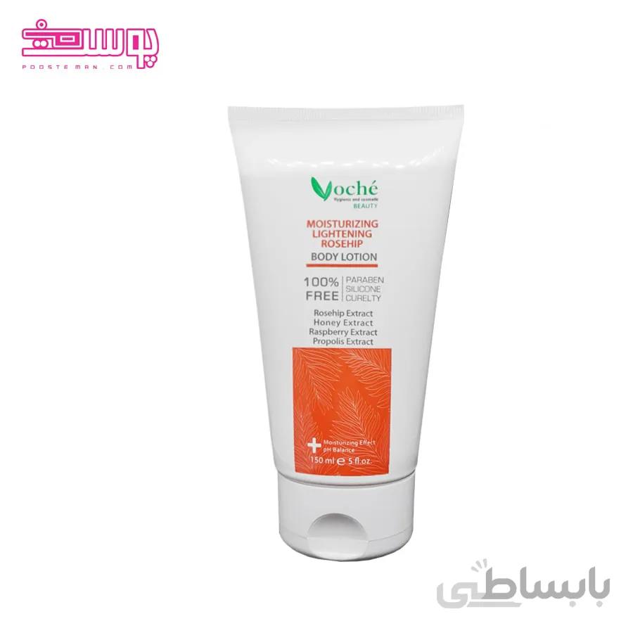 لوسیون بدن وچه حجم 75ml