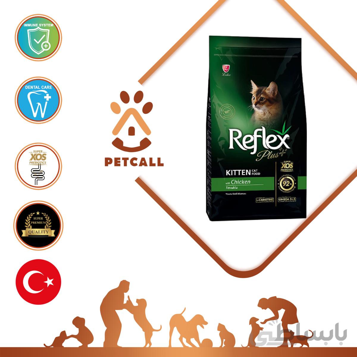 غذای خشک رفلکس پلاس گربه کیتن (Reflex Plus Kitten)