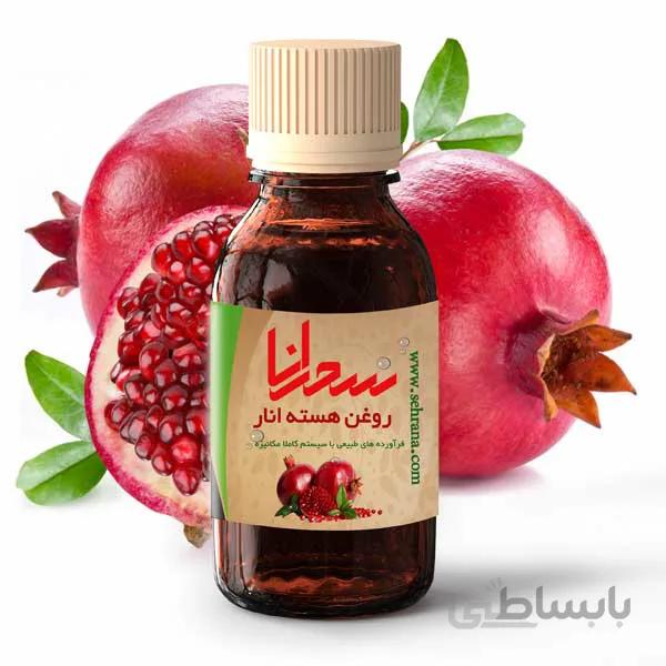 روغن هسته انار اصل 30 میلی لیتر